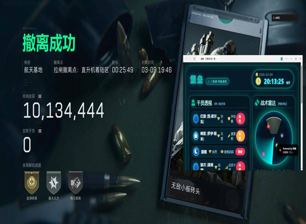 搞笑外挂合集三角洲透视自瞄效果