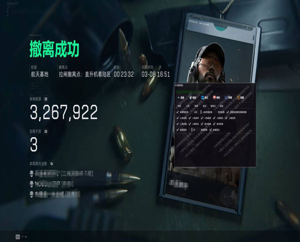搞笑外挂合集三角洲软件效果